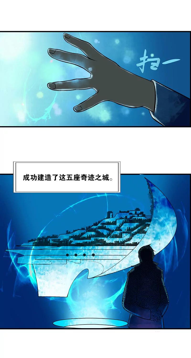 第1话  纪元起点：方舟8
