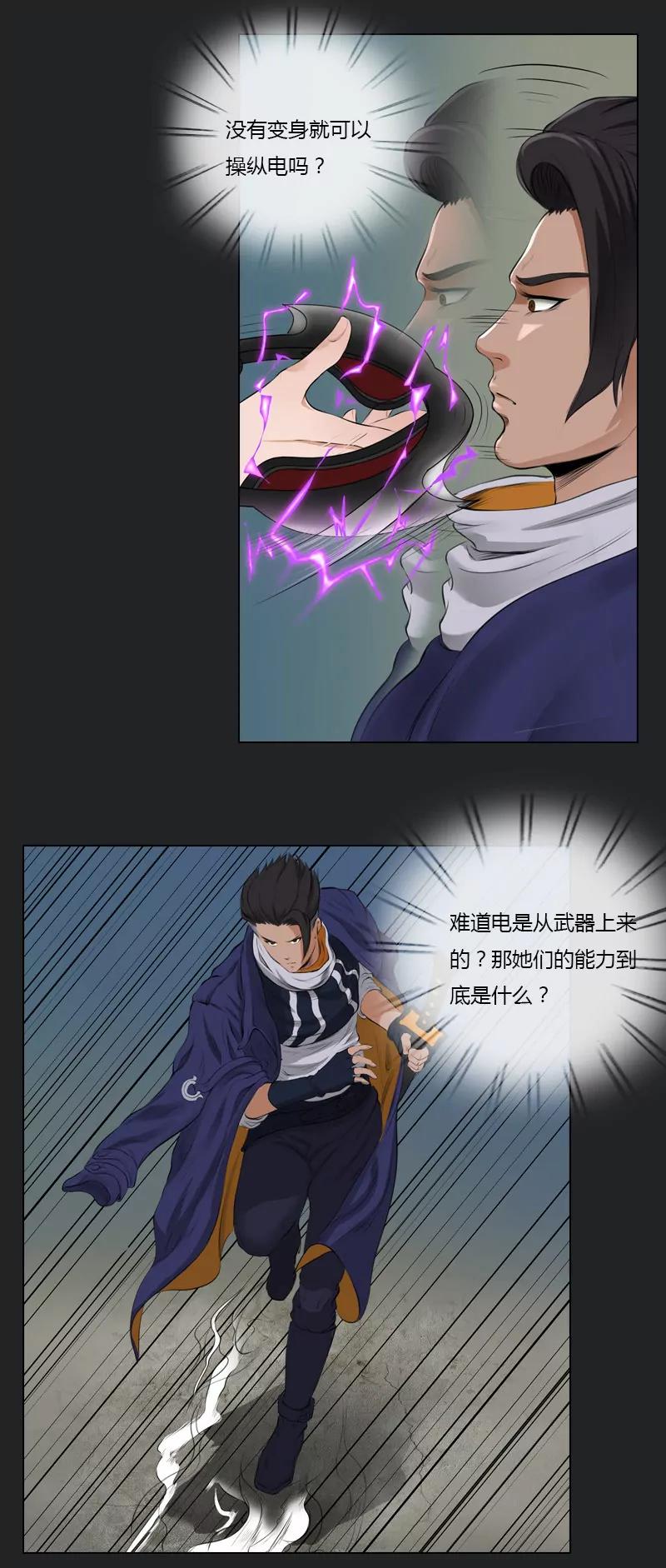 第13话 巷战1