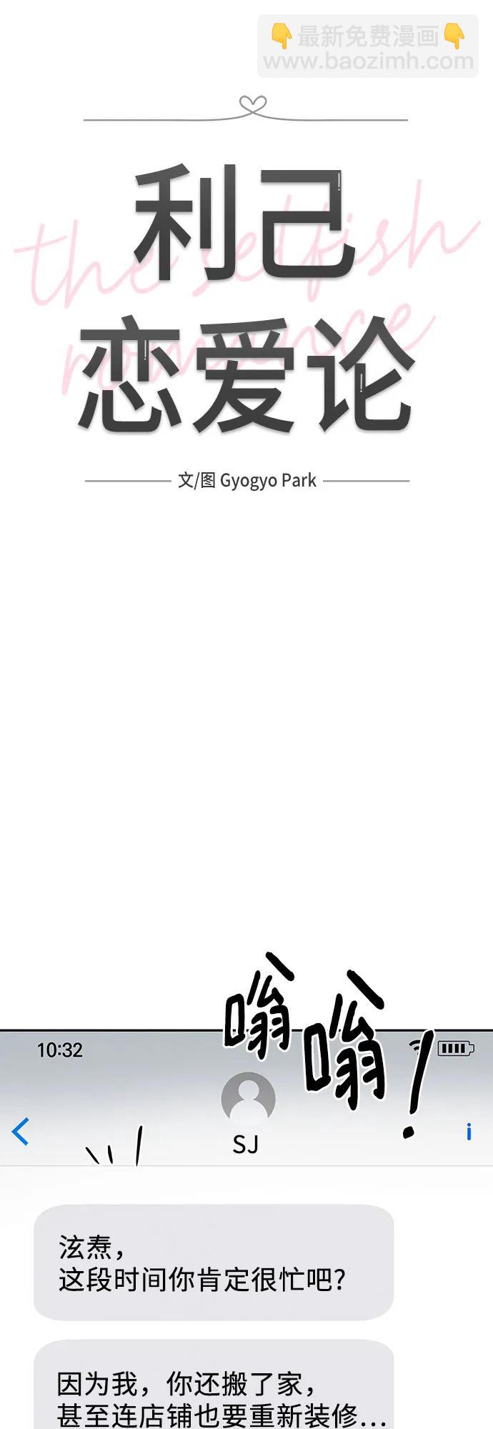 第3话18