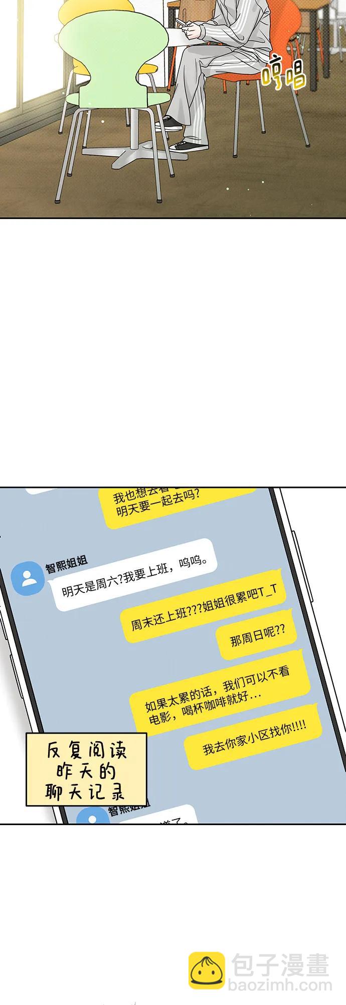 第6话2