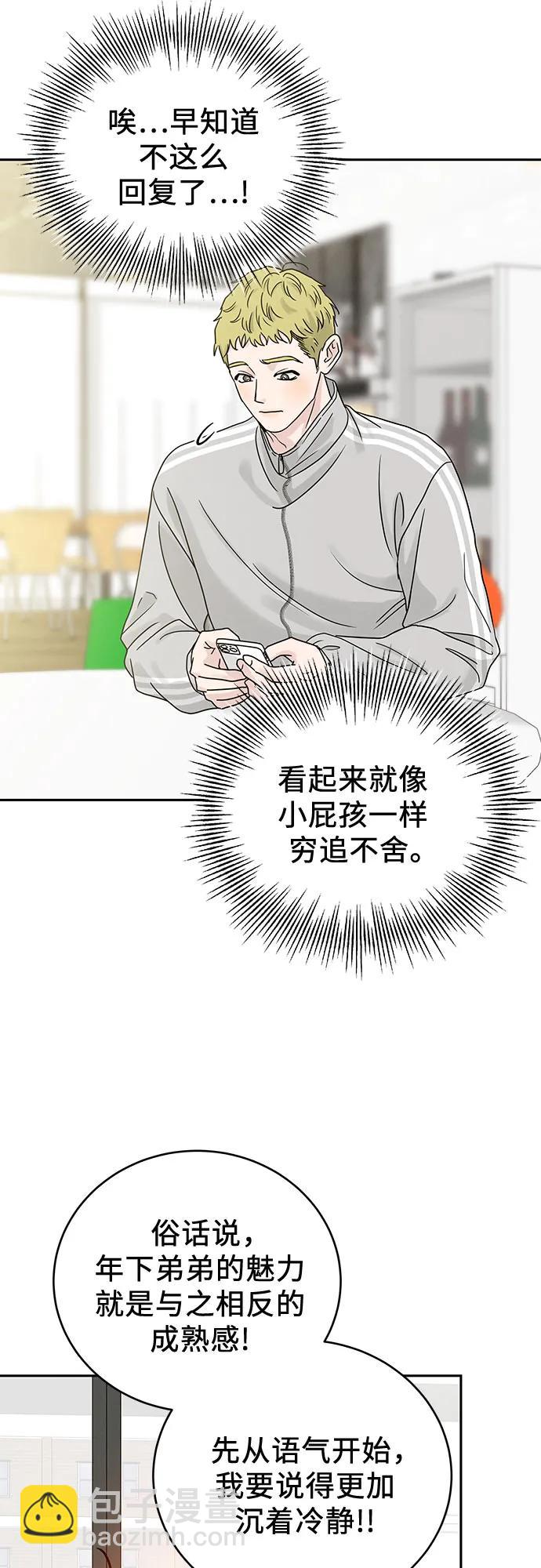 第6话3