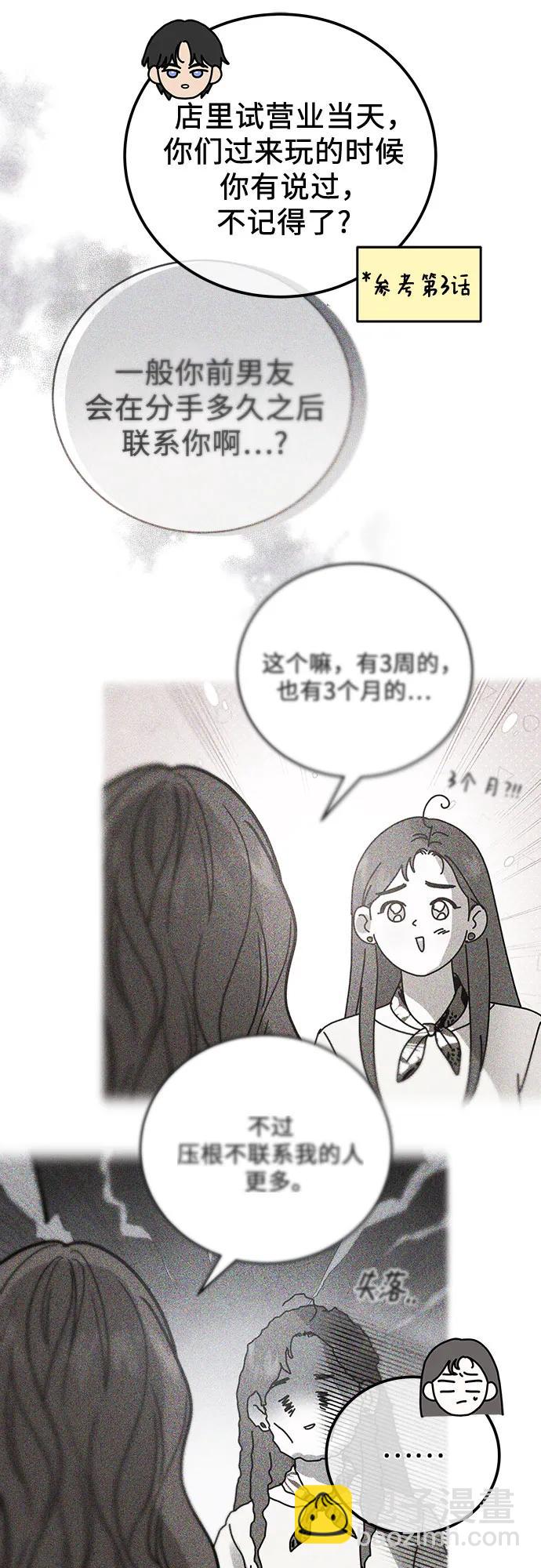 第17话44