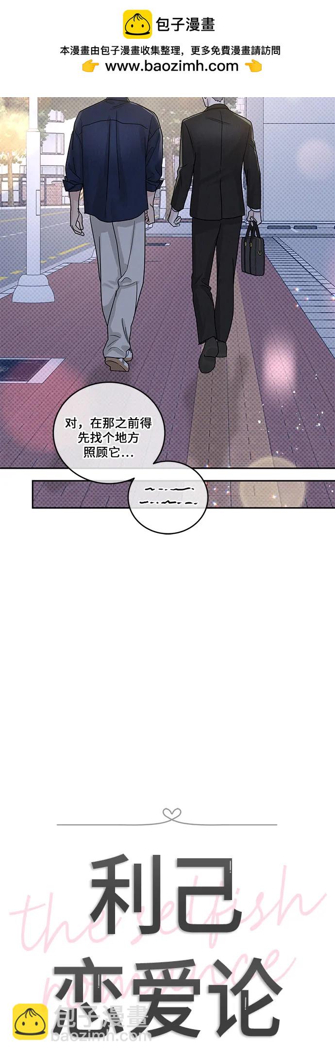 第20话5