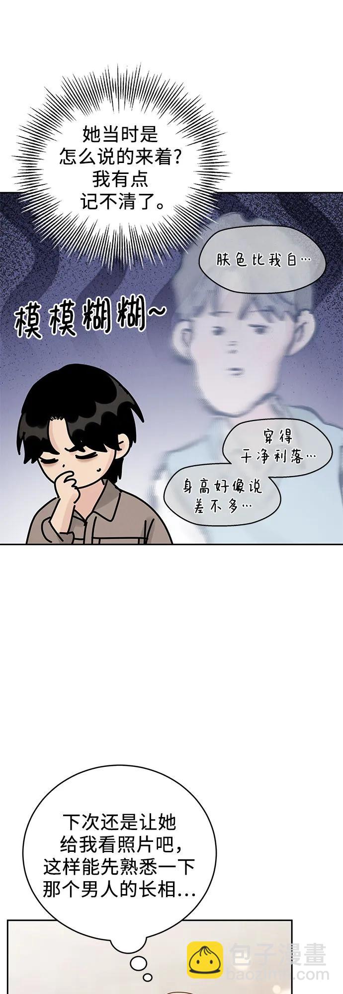 第23话4