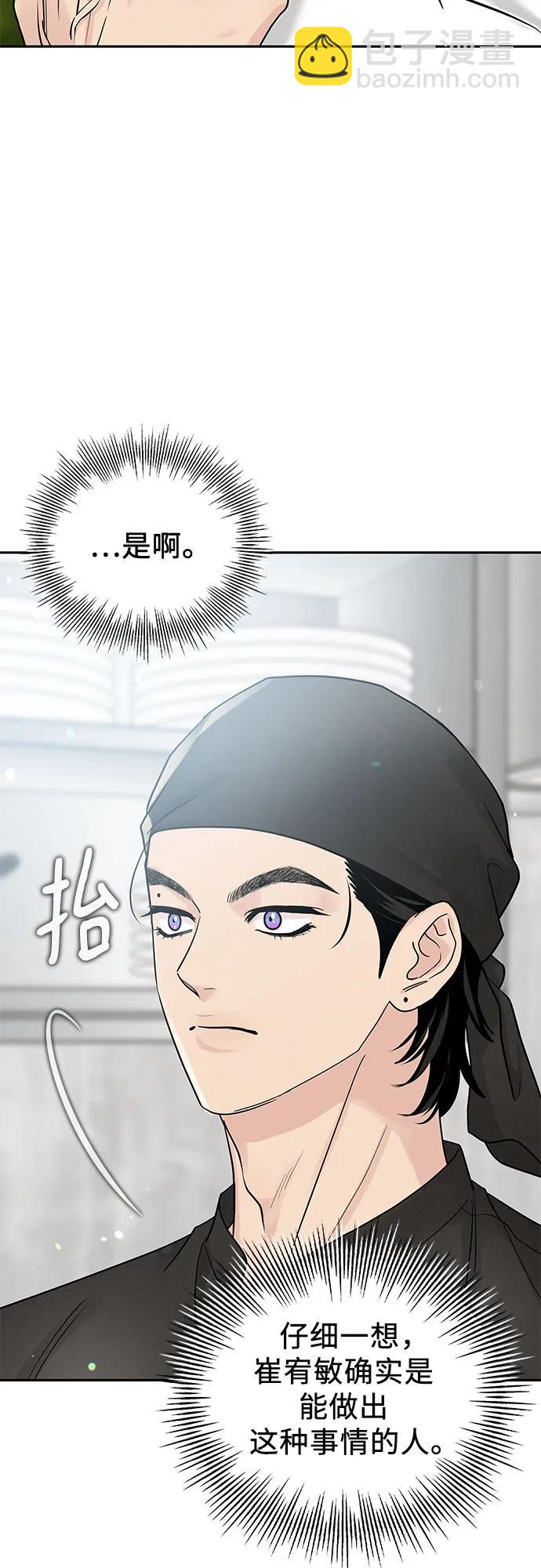 第26话12
