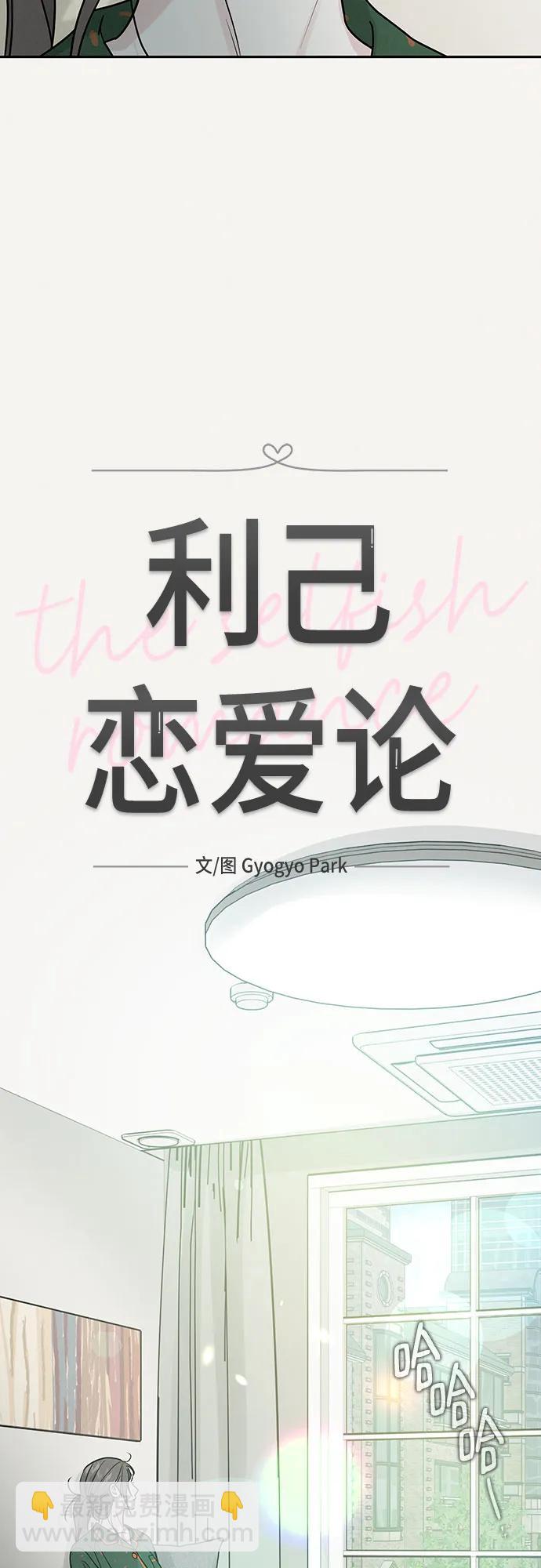 第26话3