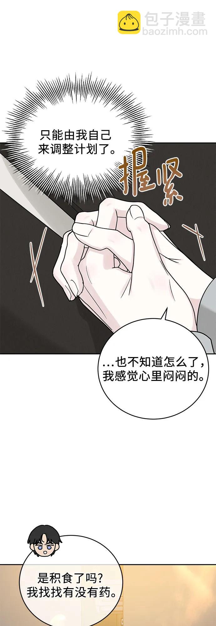 第26话71