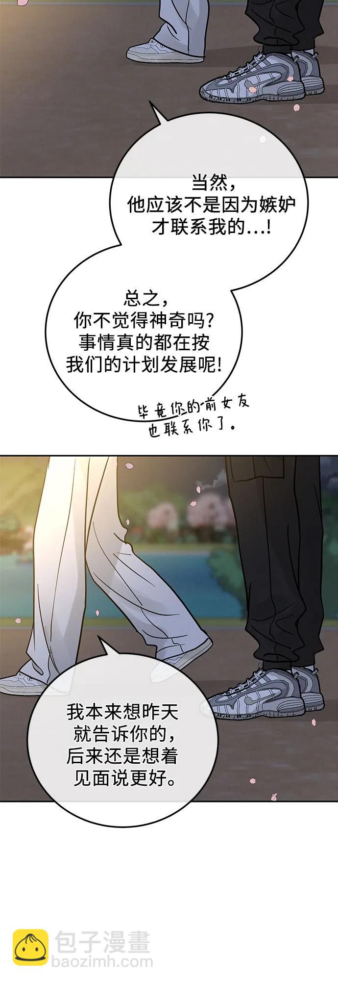 第33话3