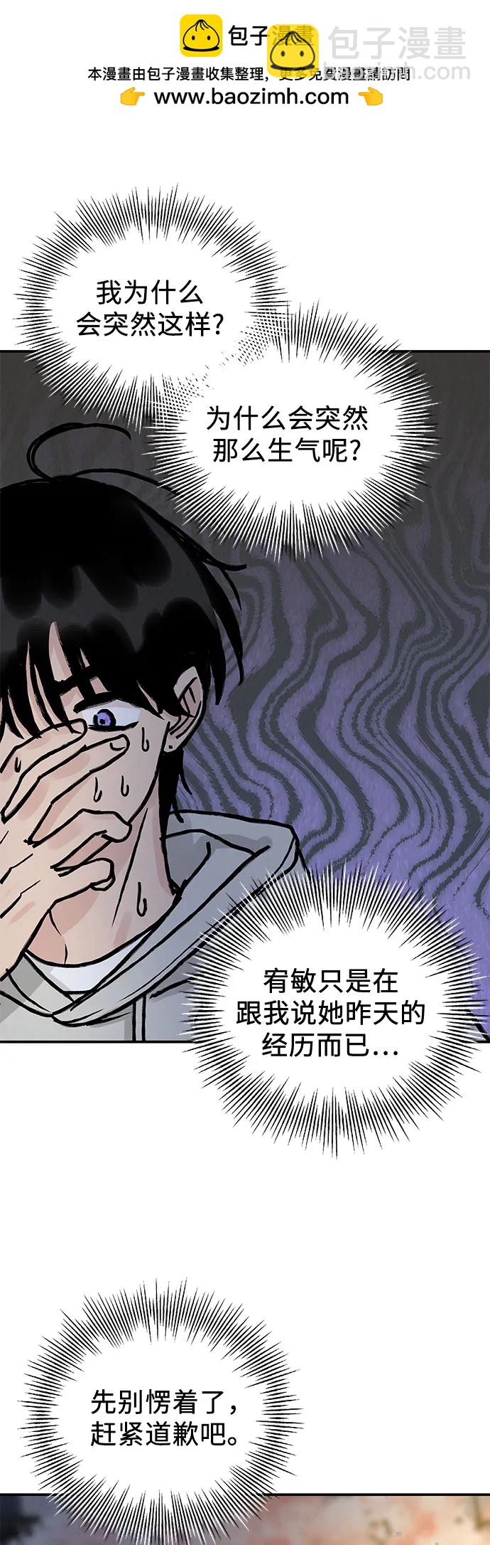 第33话32