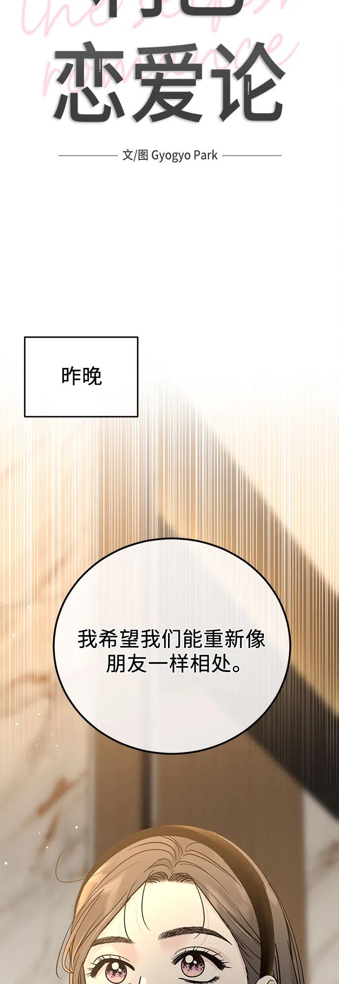 第33话9