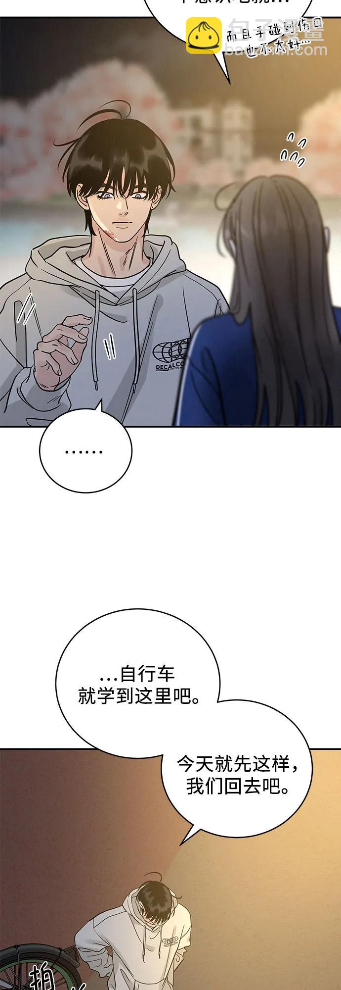 第34话8