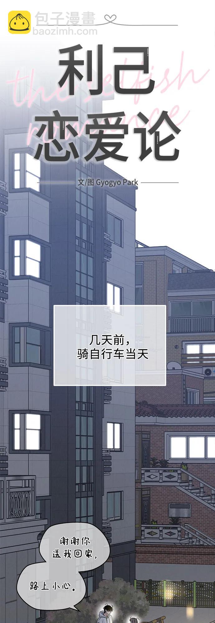 第35话20