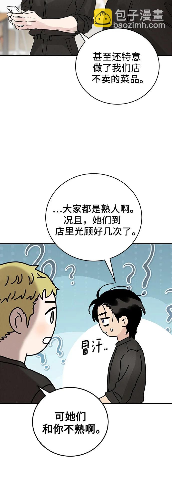 第36话56