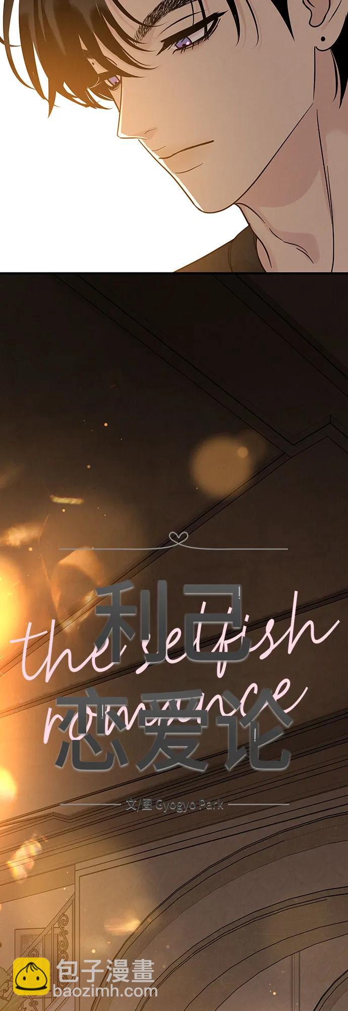 第37话2