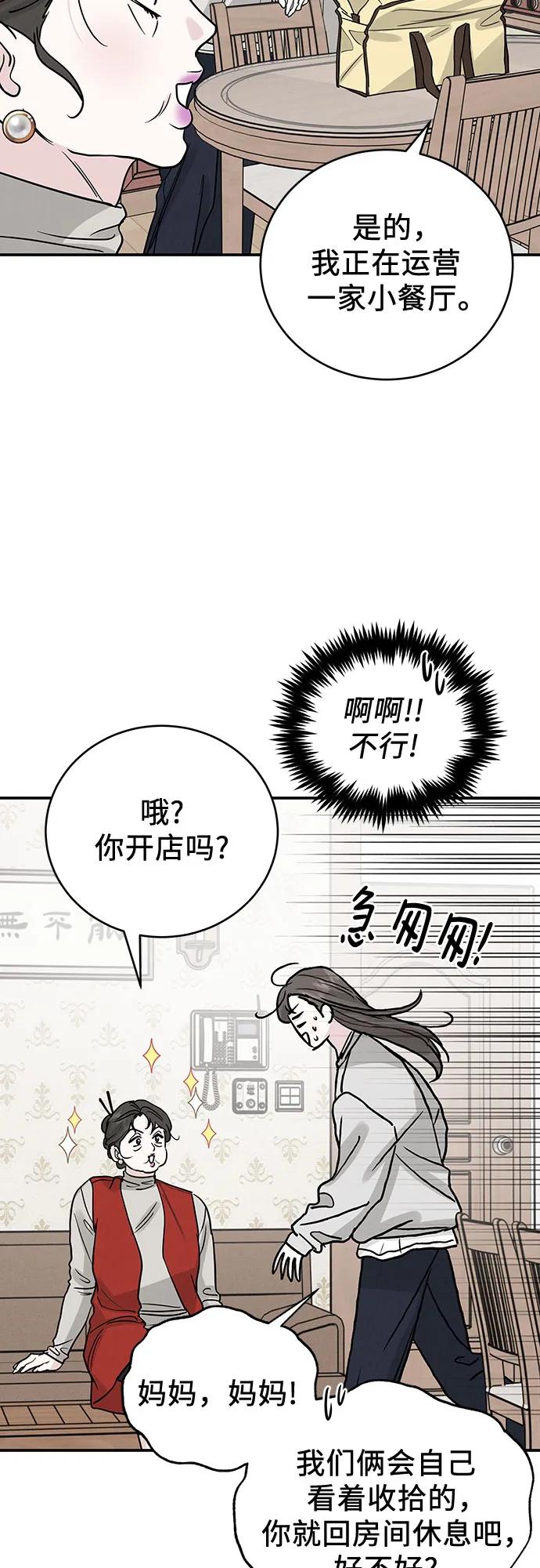 第43话12