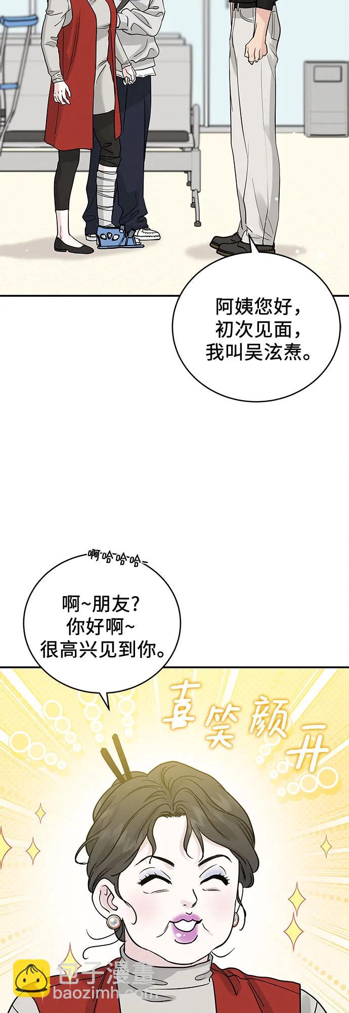 第43话3