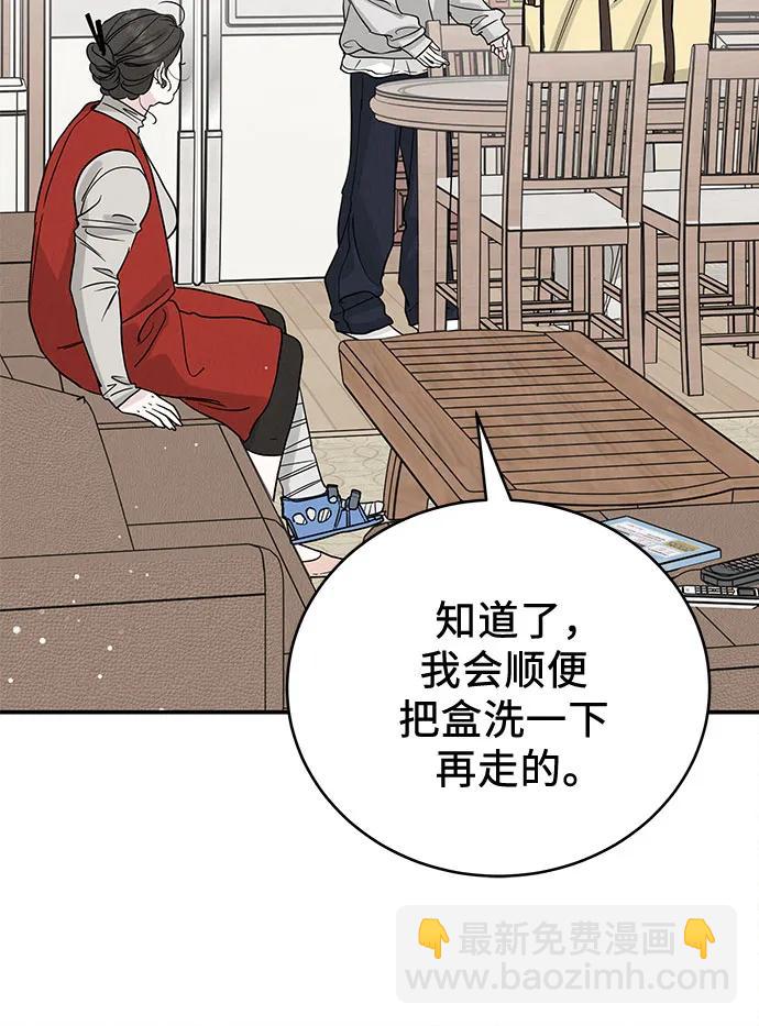 第43话8