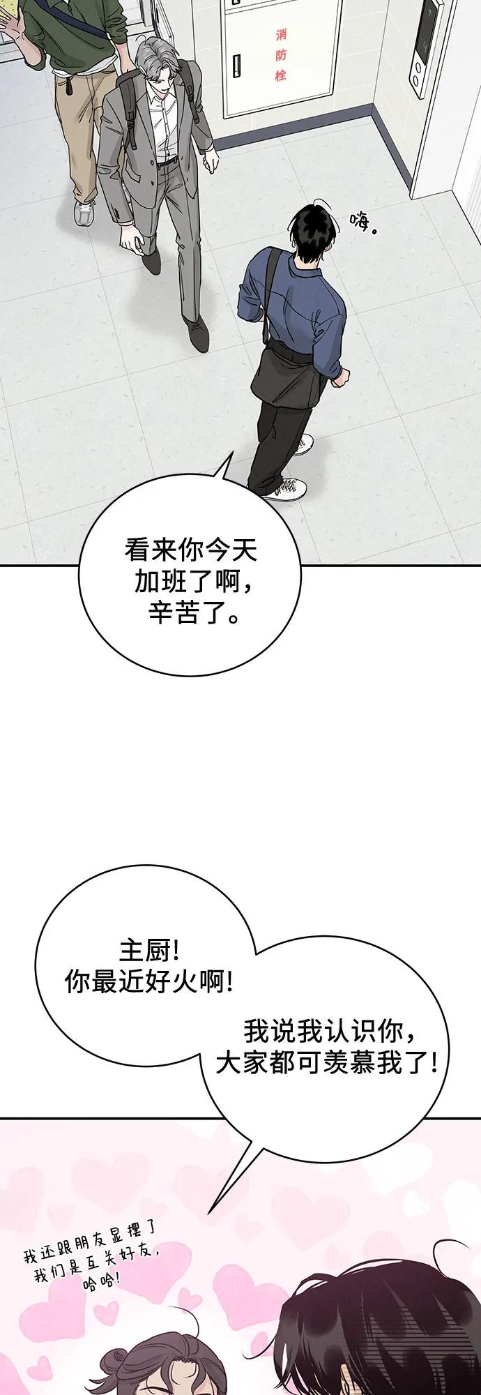 第47话11