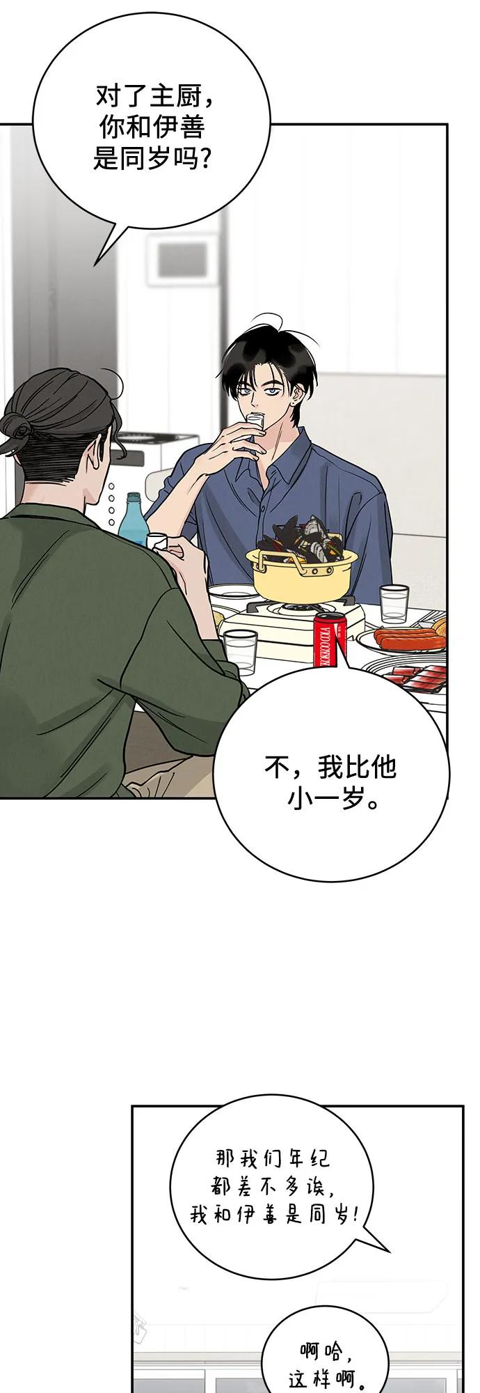 第47话20