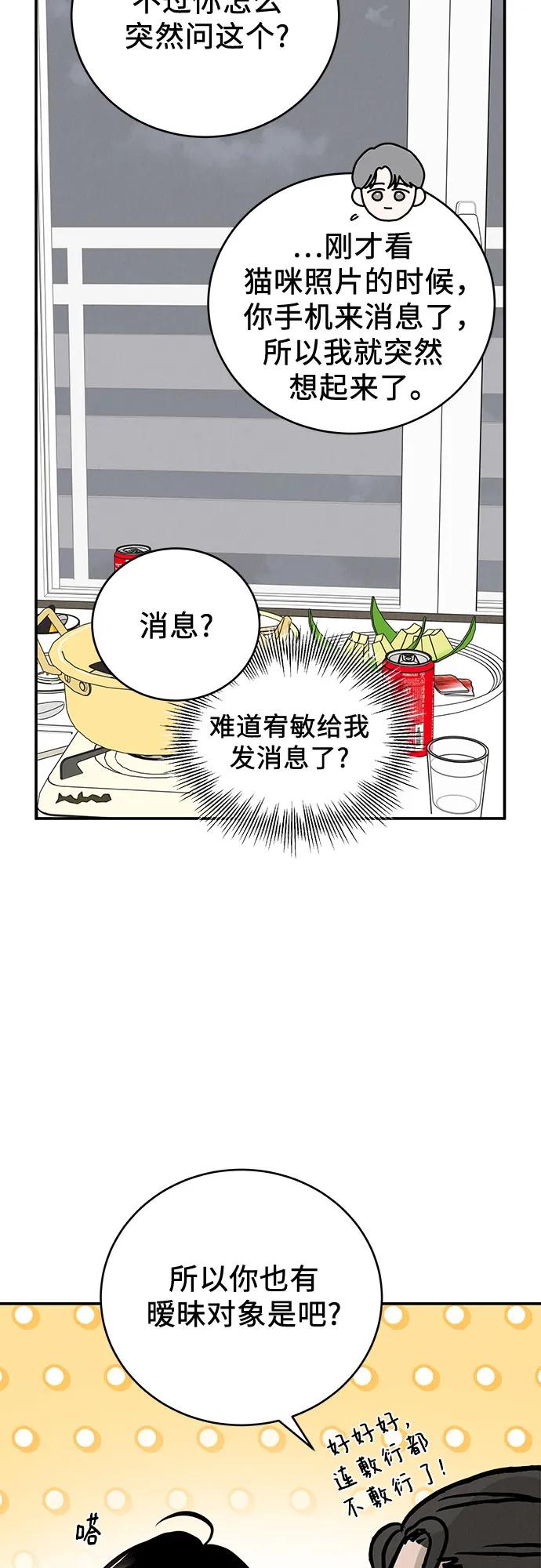第47话56