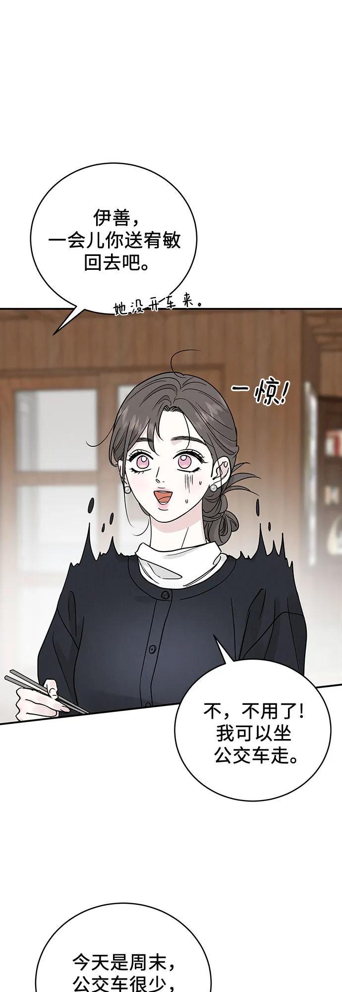 第48话37
