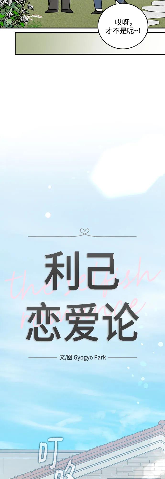 第48话9