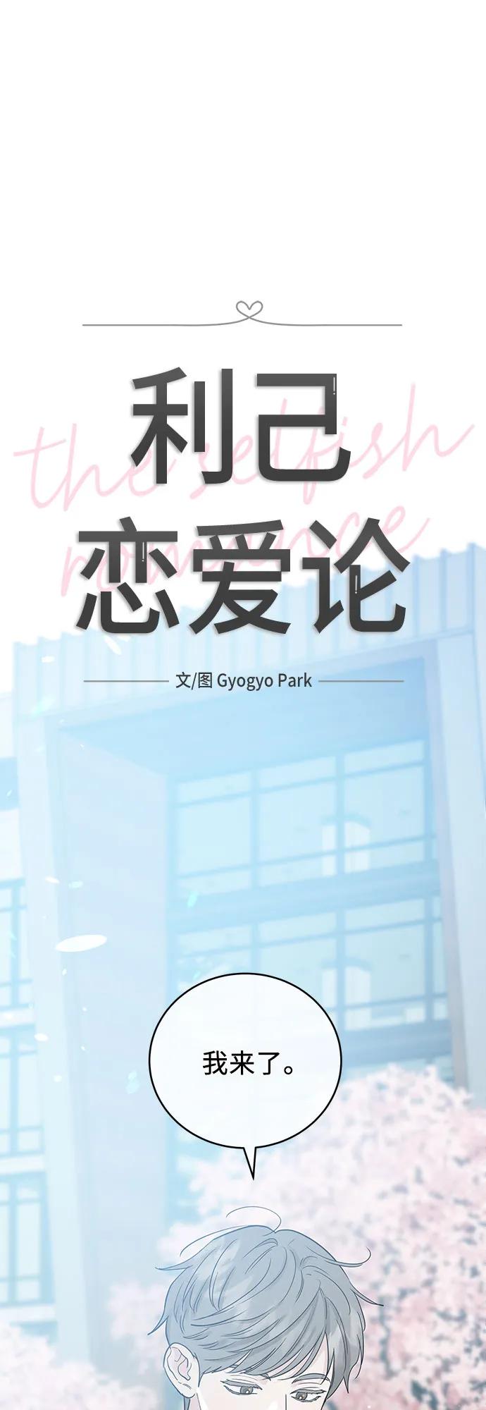 第49话18