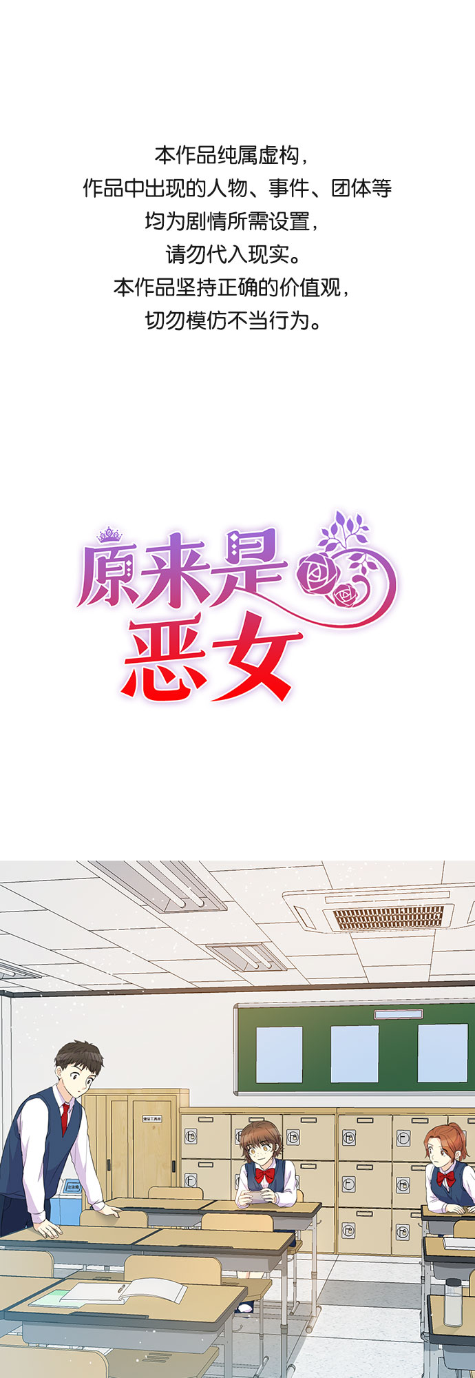 第1话0