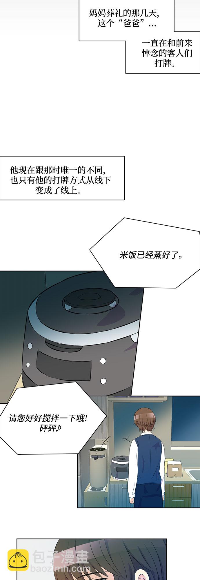 第1话14