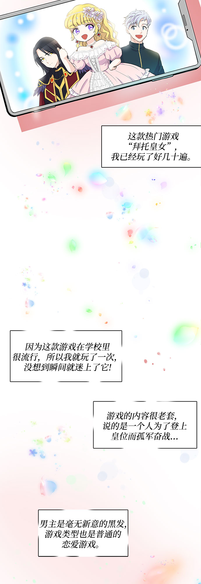 第1话3