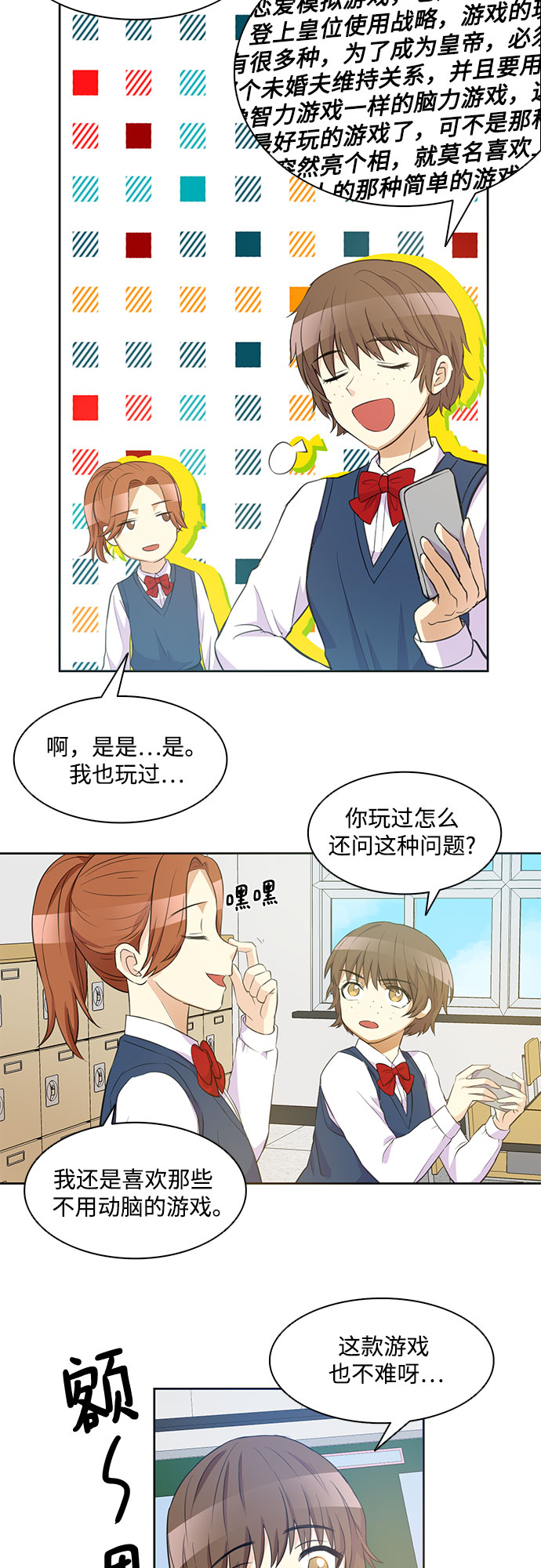 第1话6