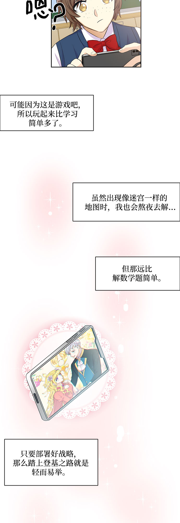 第1话7