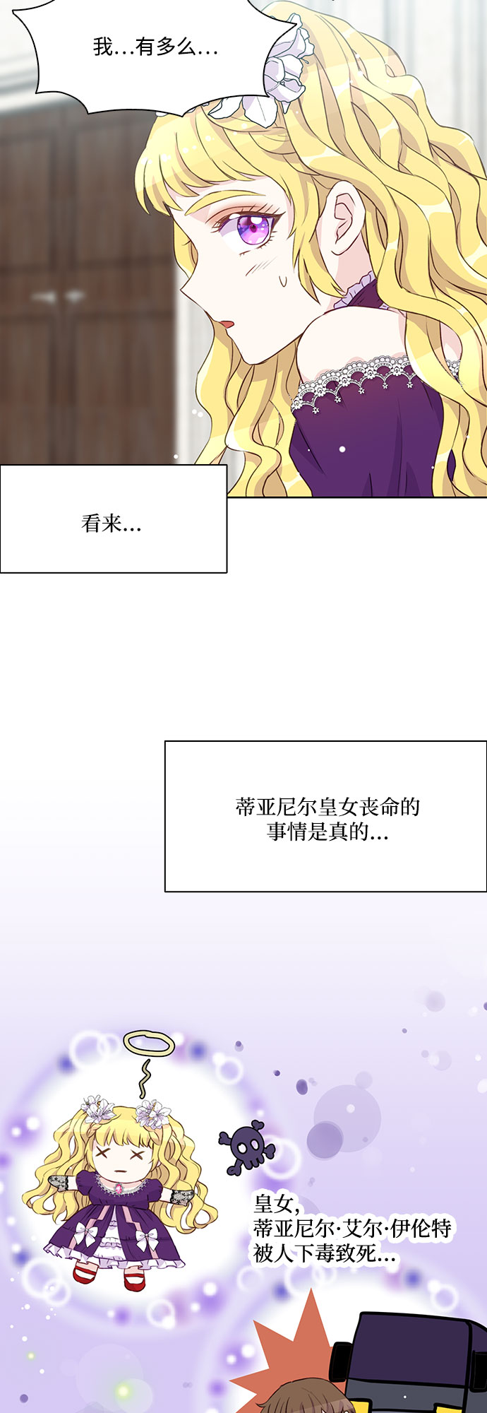 第2话22