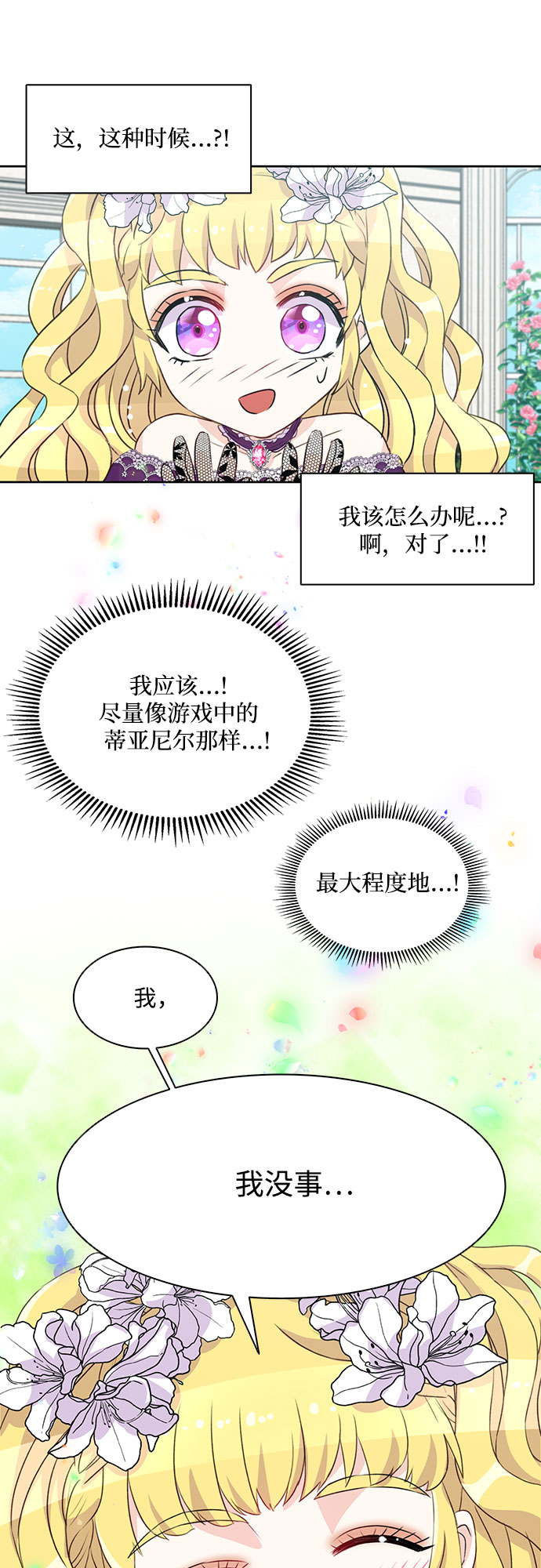 第2话25