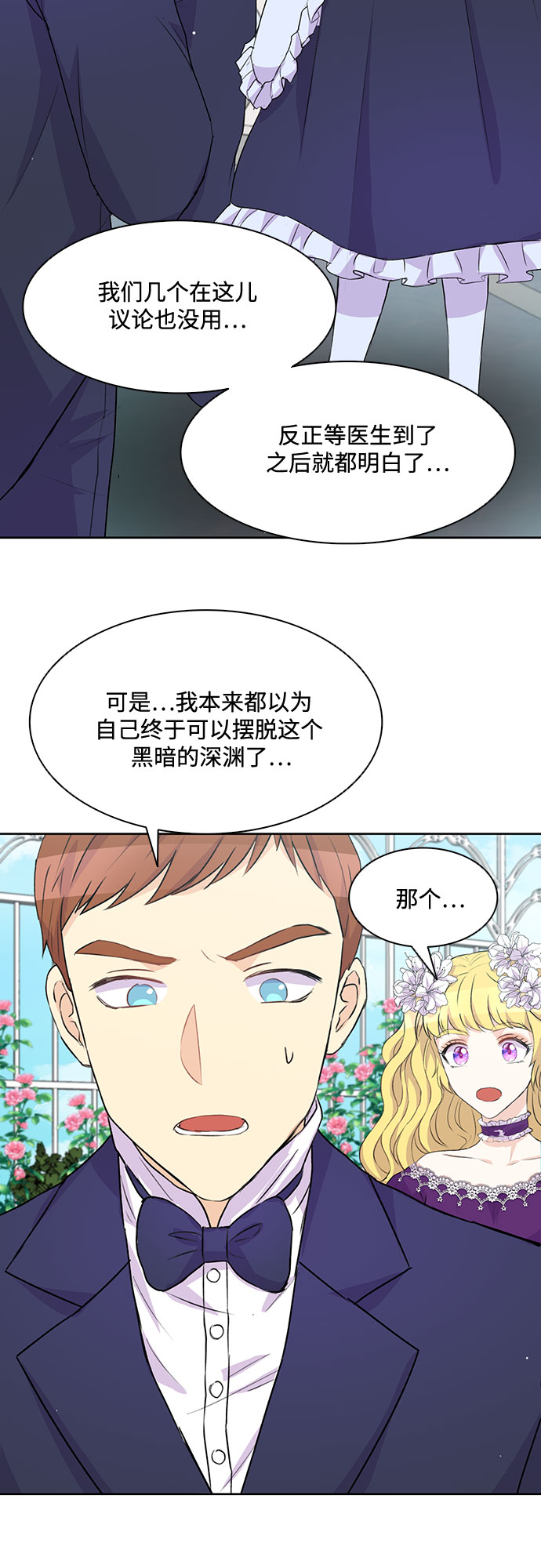 第2话3