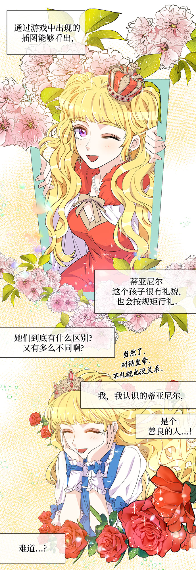 第3话17