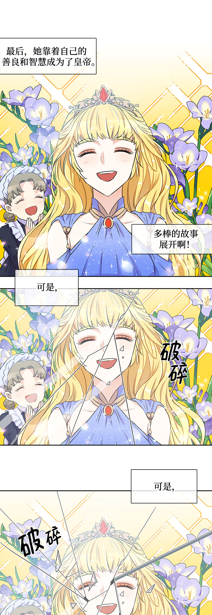 第3话25
