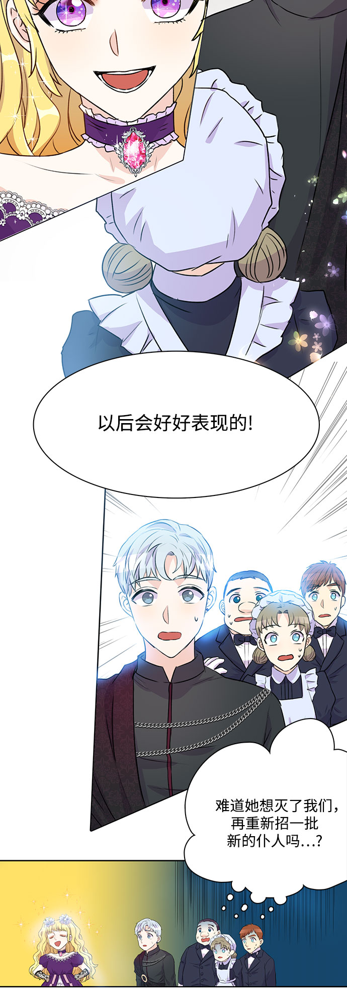 第3话30