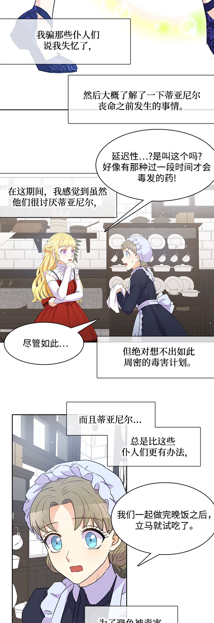 第3话34