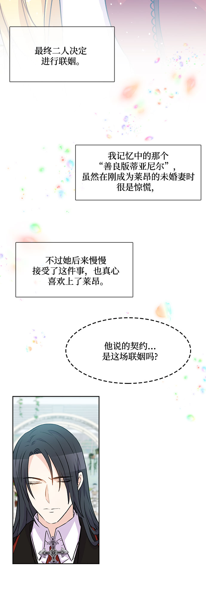 第3话51