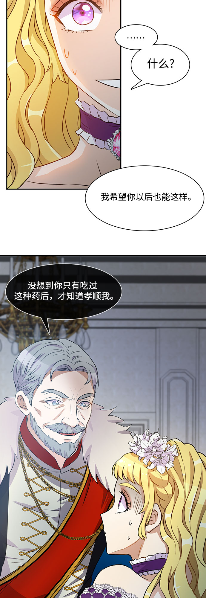 第3话7
