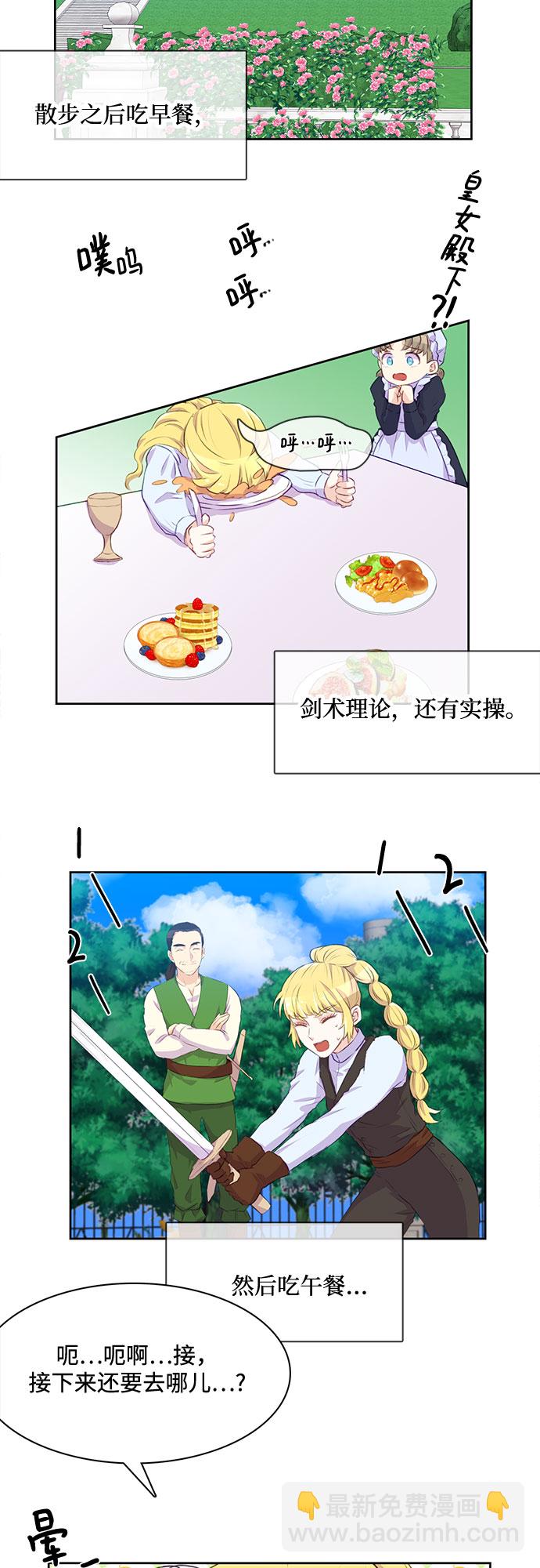 第4话2