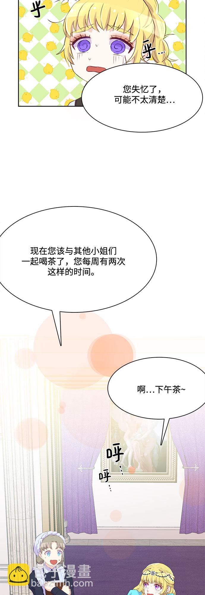 第4话3