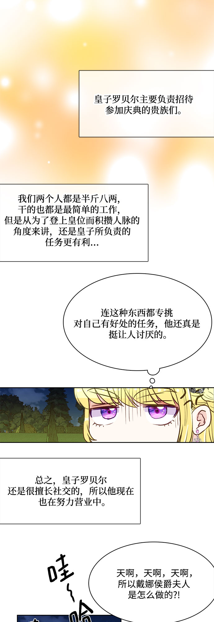 第8话17