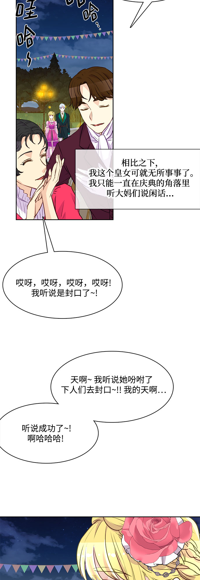 第8话18