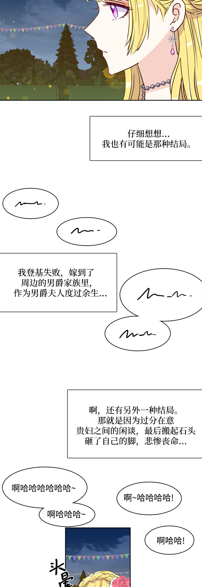 第8话19