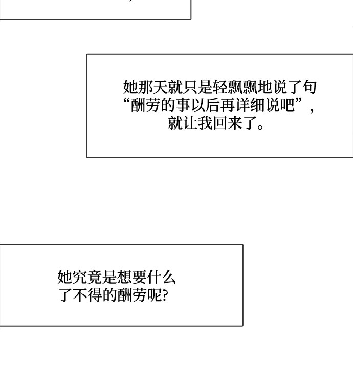 第8话5