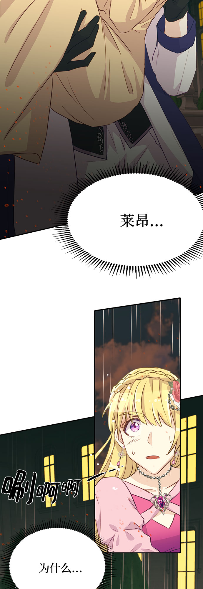 第9话24