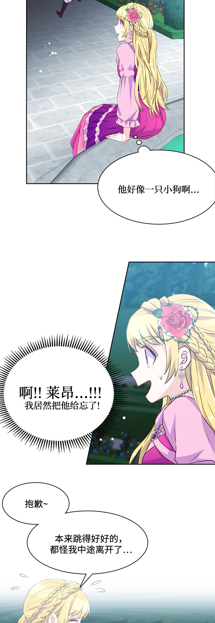 第9话4