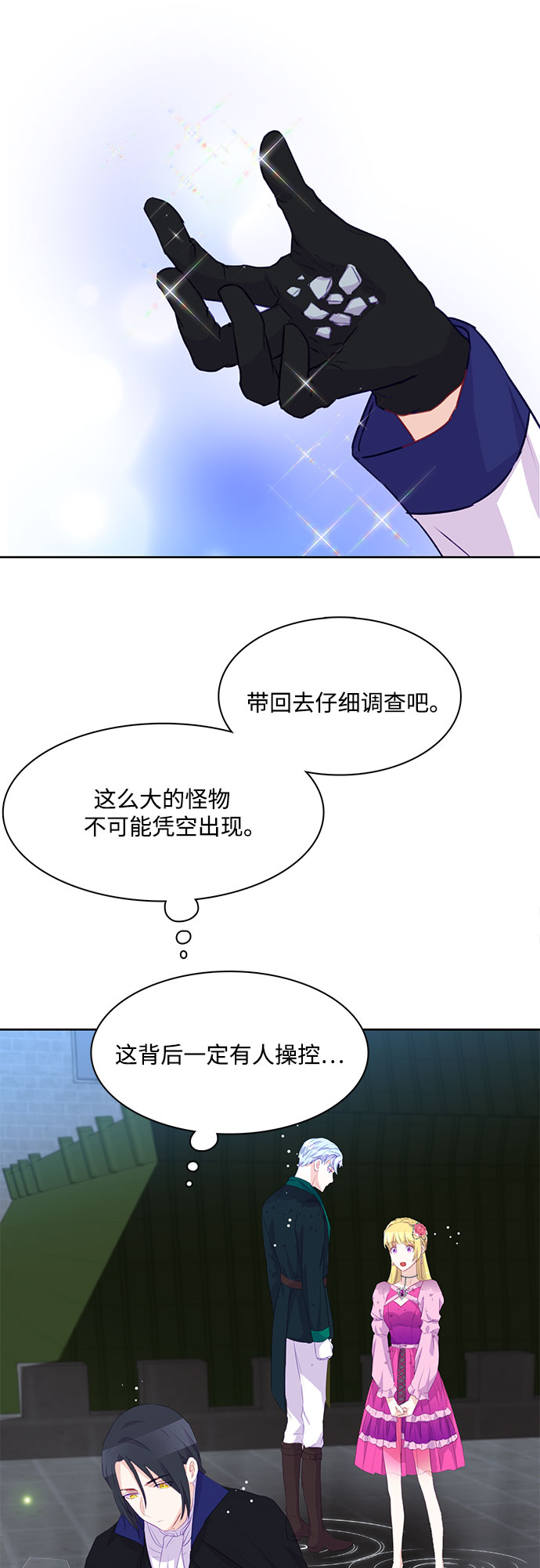 第9话50
